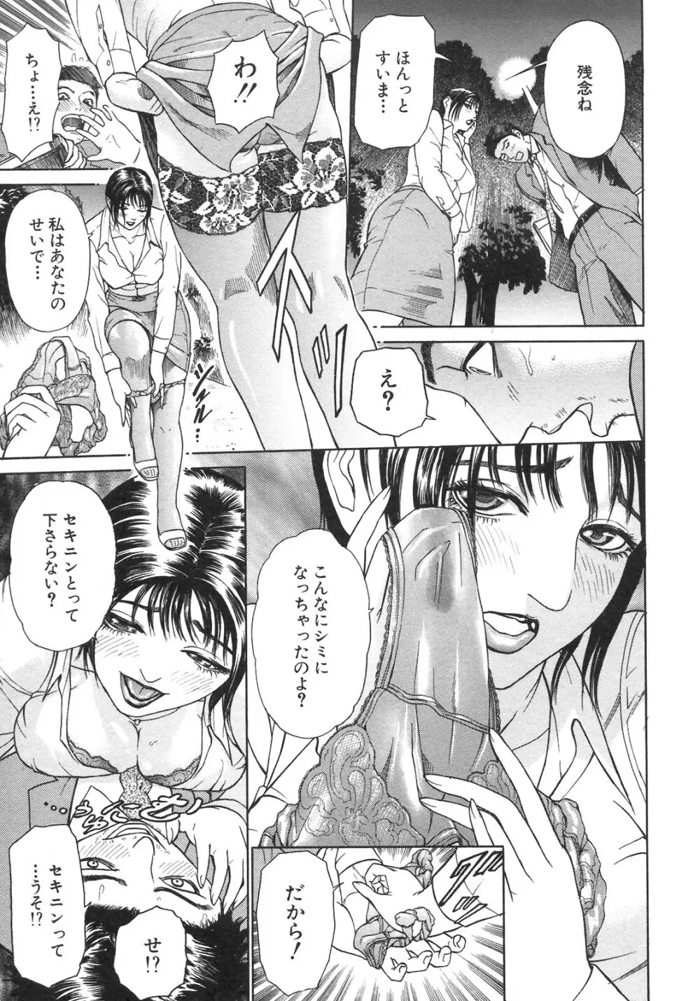 S～Second Collection of hyji～ Page.127