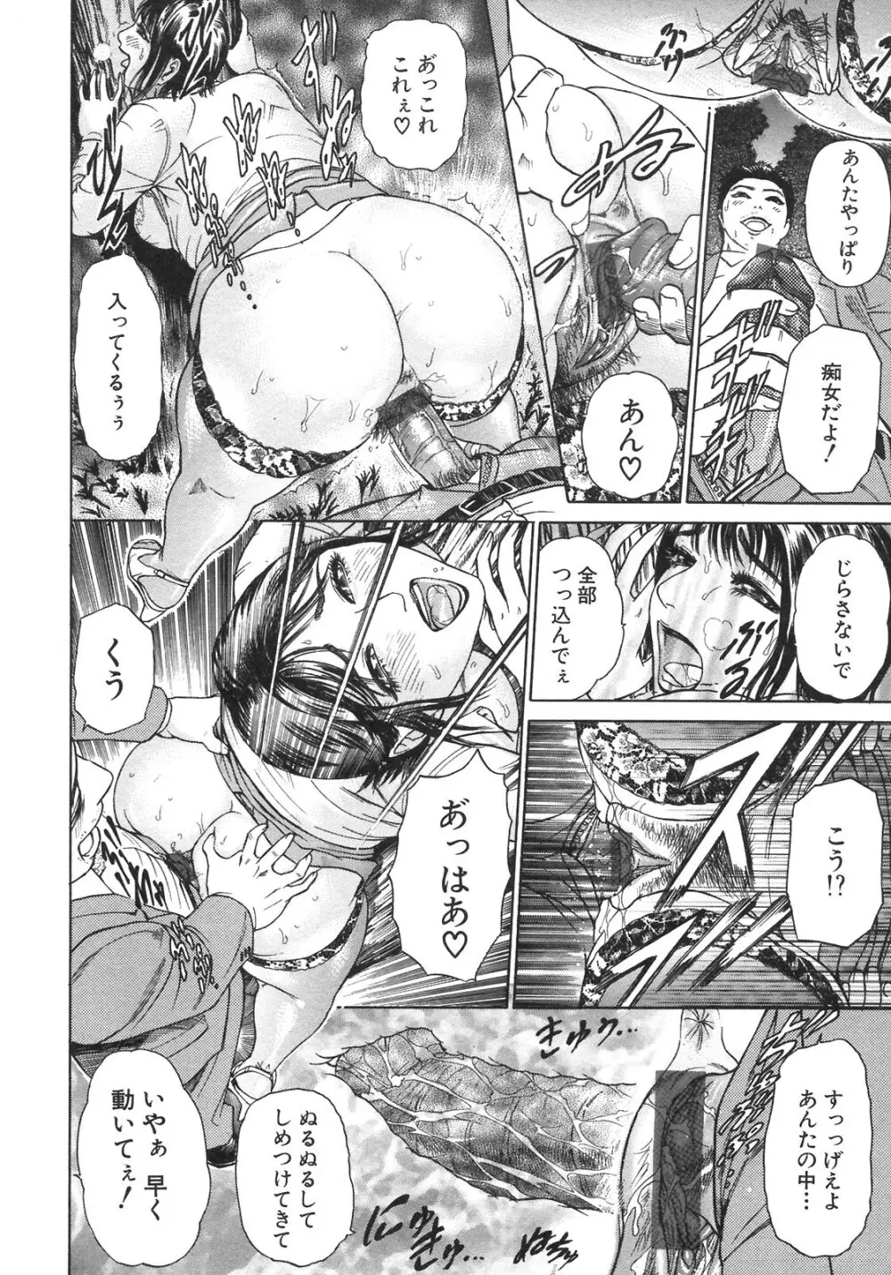 S～Second Collection of hyji～ Page.130