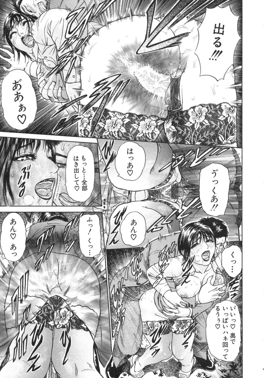 S～Second Collection of hyji～ Page.133