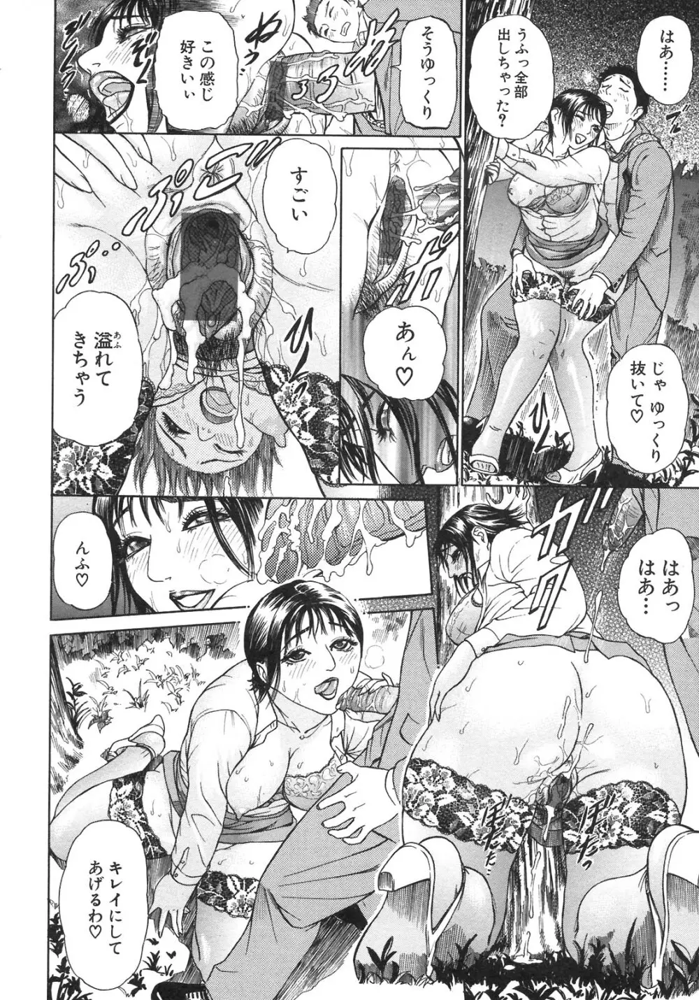 S～Second Collection of hyji～ Page.134