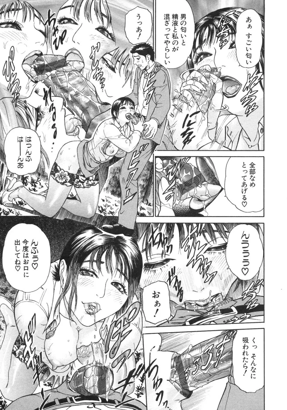 S～Second Collection of hyji～ Page.135