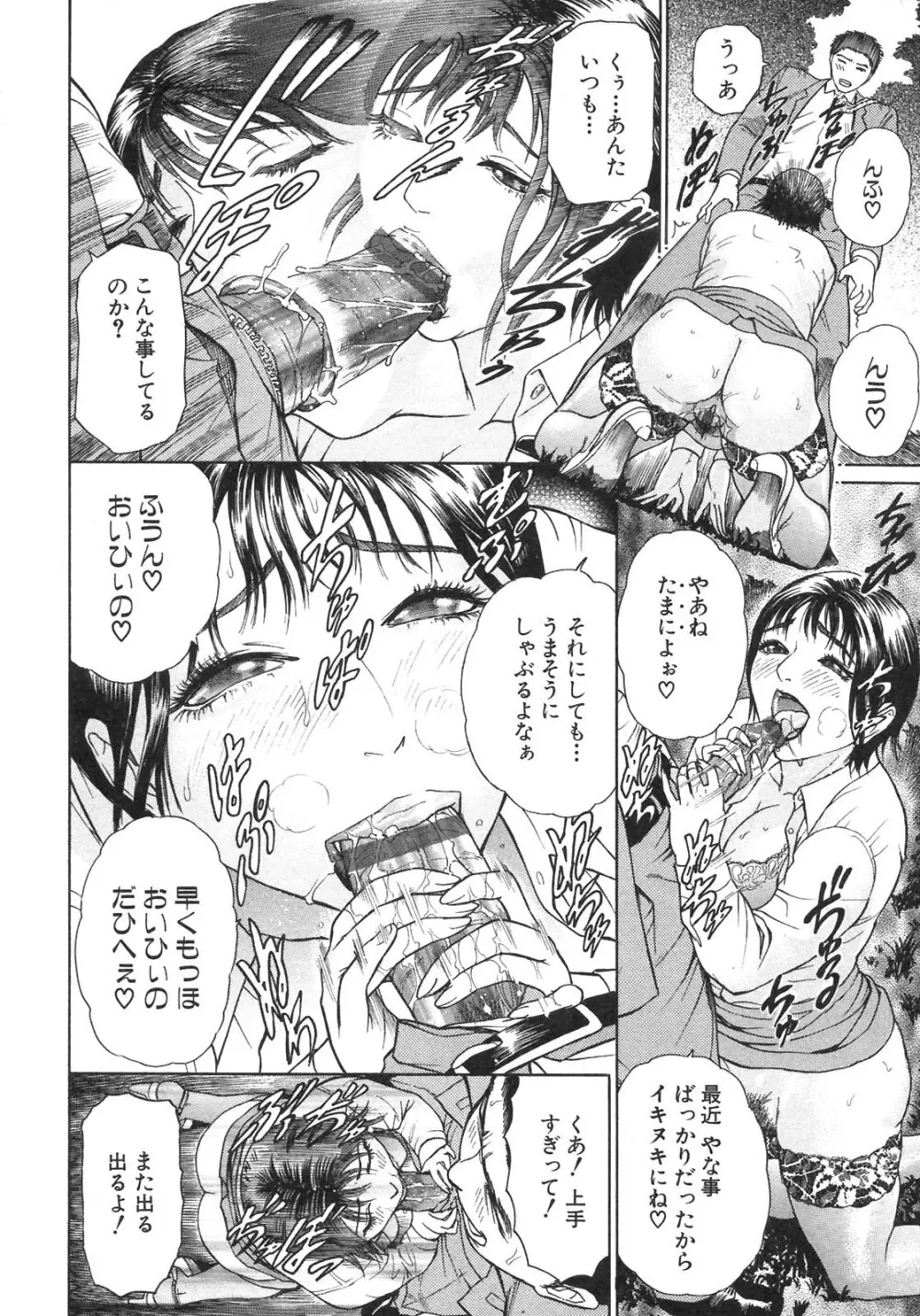 S～Second Collection of hyji～ Page.136