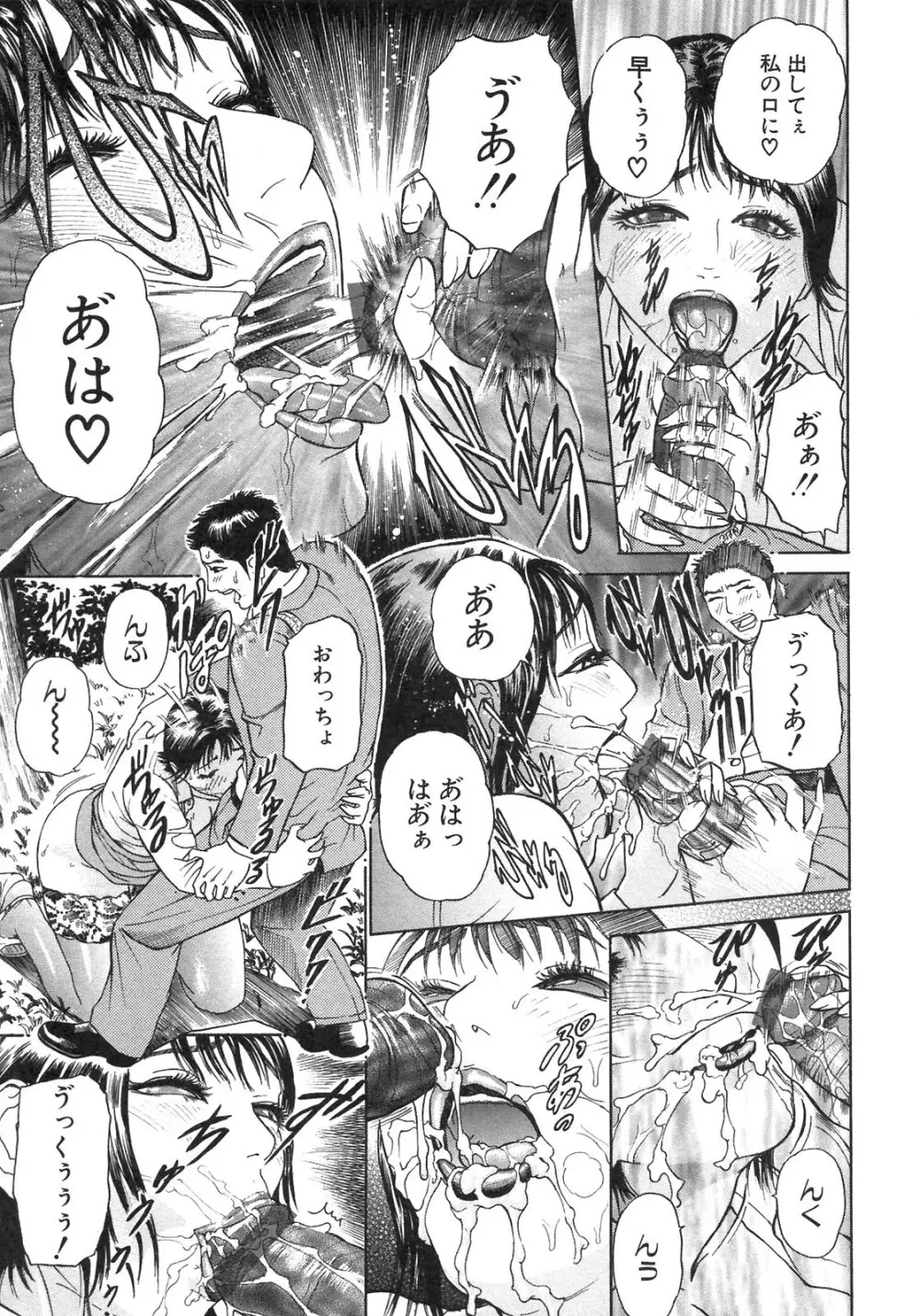 S～Second Collection of hyji～ Page.137