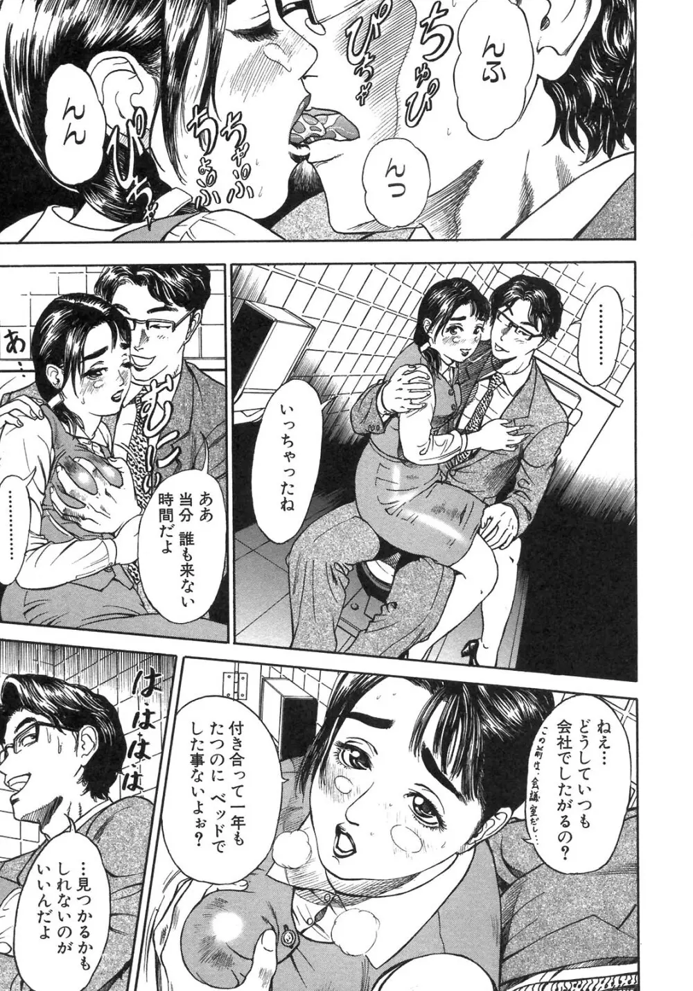S～Second Collection of hyji～ Page.145