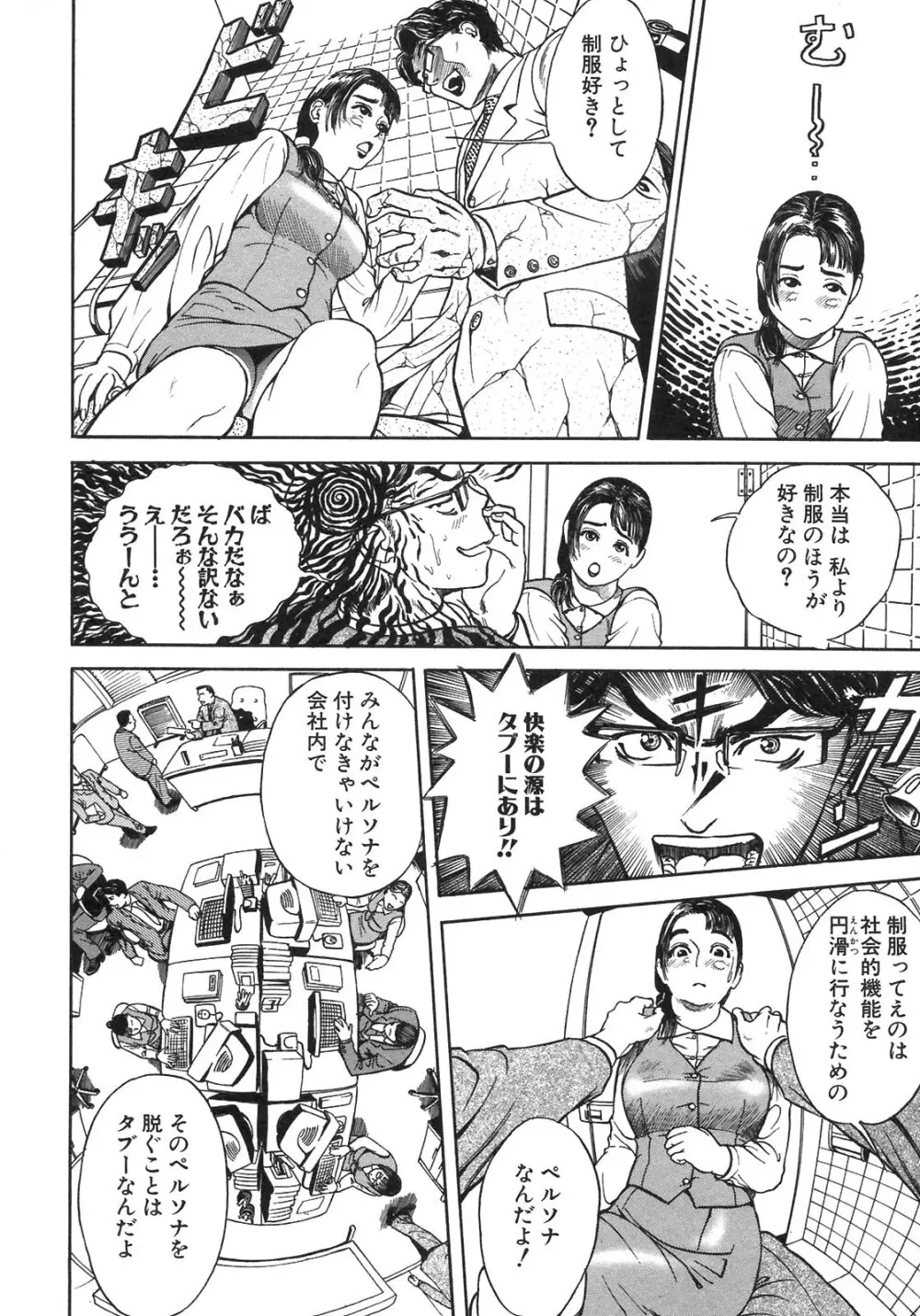 S～Second Collection of hyji～ Page.146
