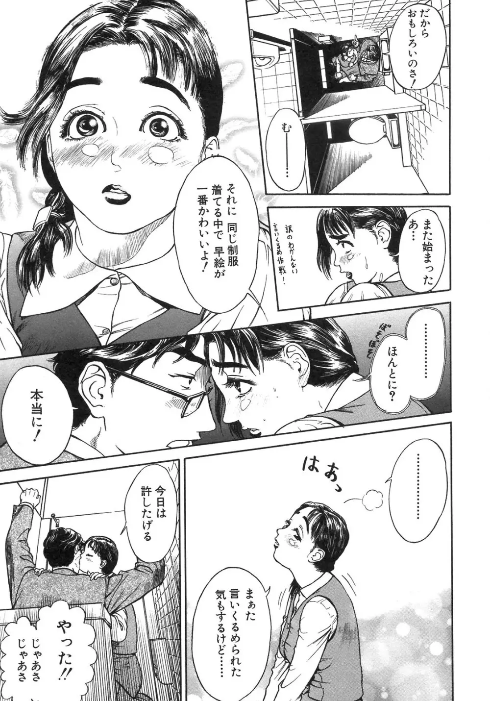 S～Second Collection of hyji～ Page.147