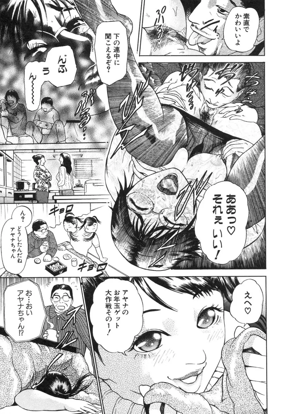 S～Second Collection of hyji～ Page.15
