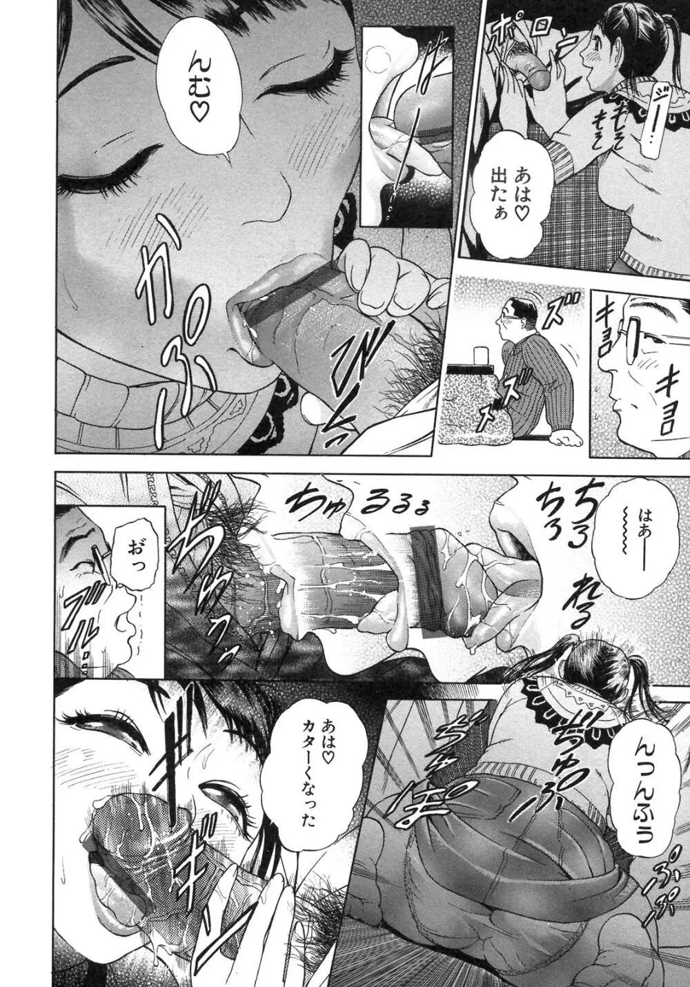 S～Second Collection of hyji～ Page.16