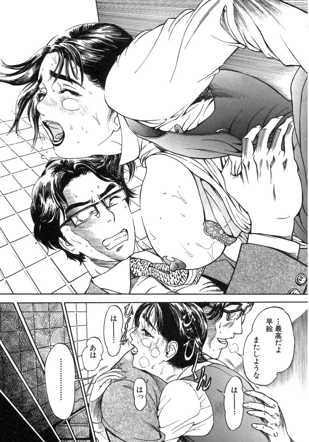 S～Second Collection of hyji～ Page.161