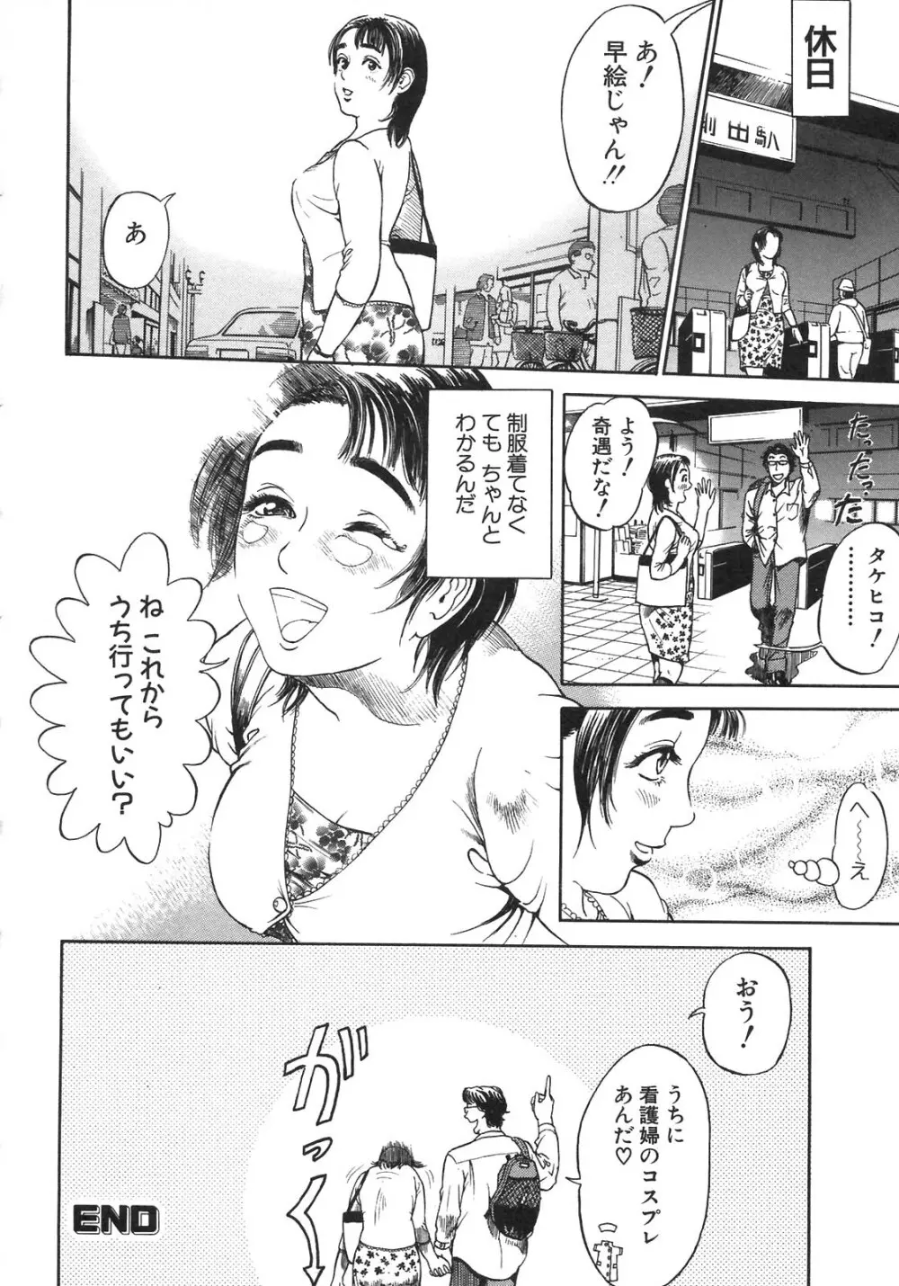S～Second Collection of hyji～ Page.162