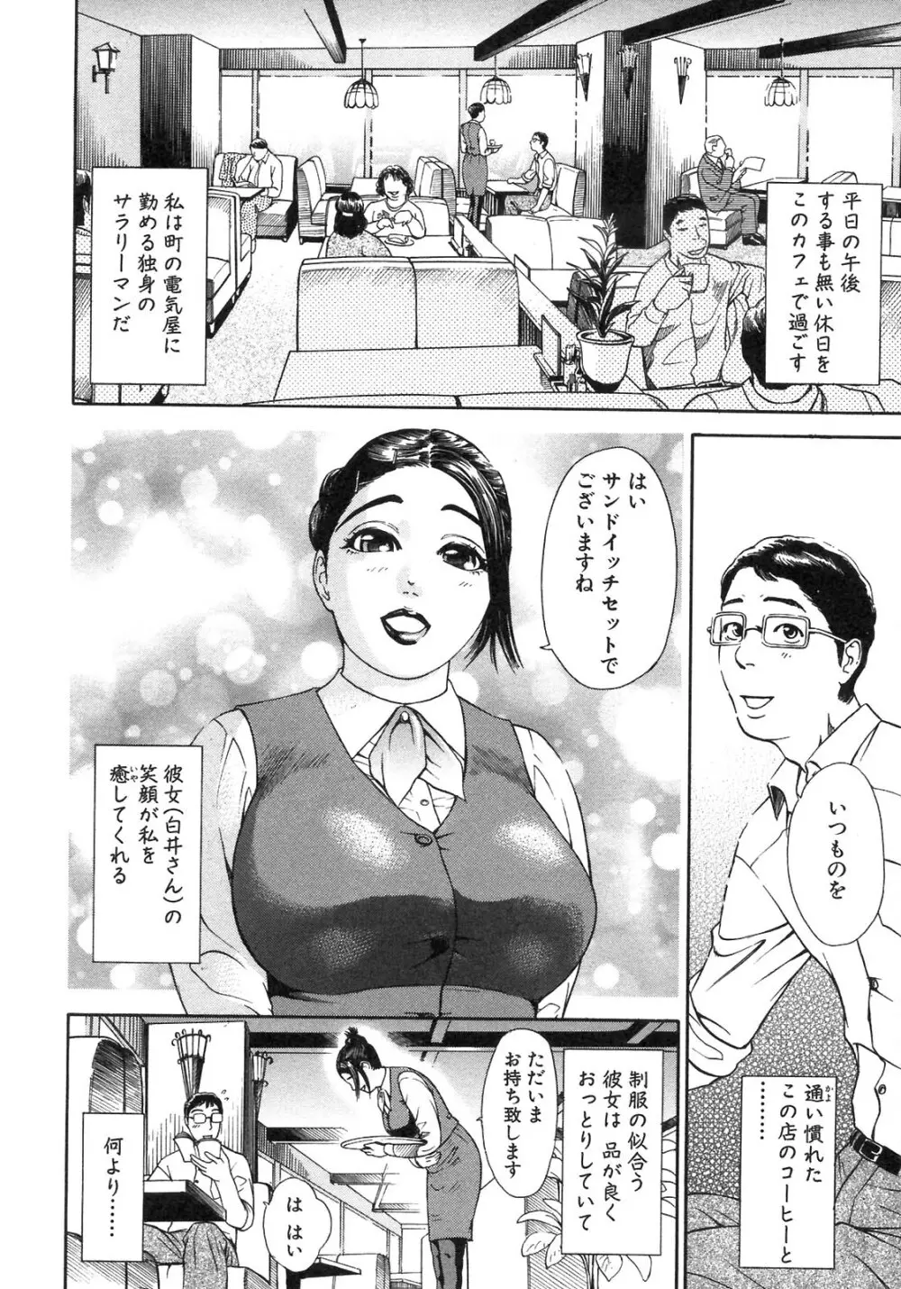 S～Second Collection of hyji～ Page.164