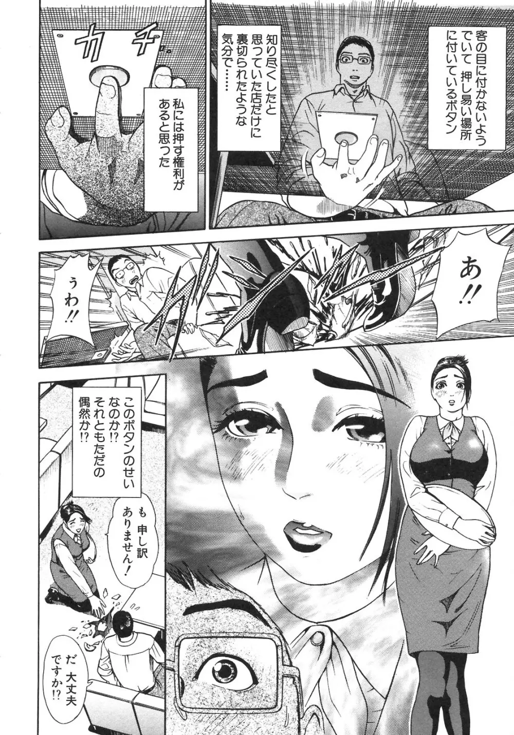 S～Second Collection of hyji～ Page.166