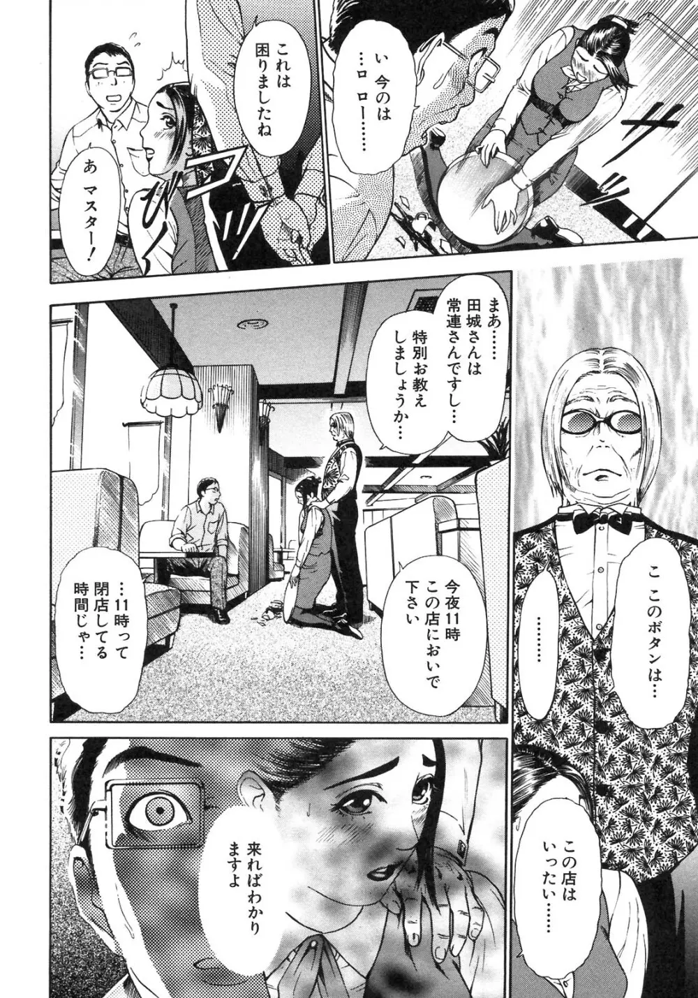 S～Second Collection of hyji～ Page.168