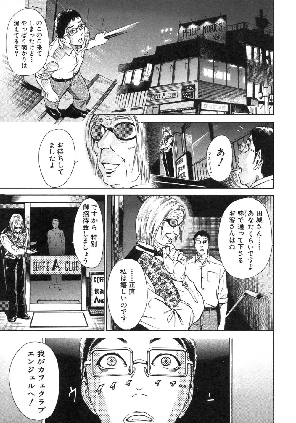 S～Second Collection of hyji～ Page.169