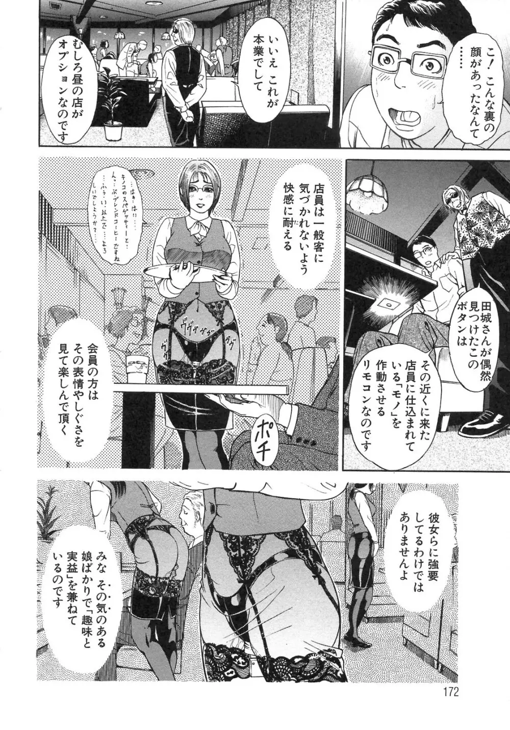 S～Second Collection of hyji～ Page.172