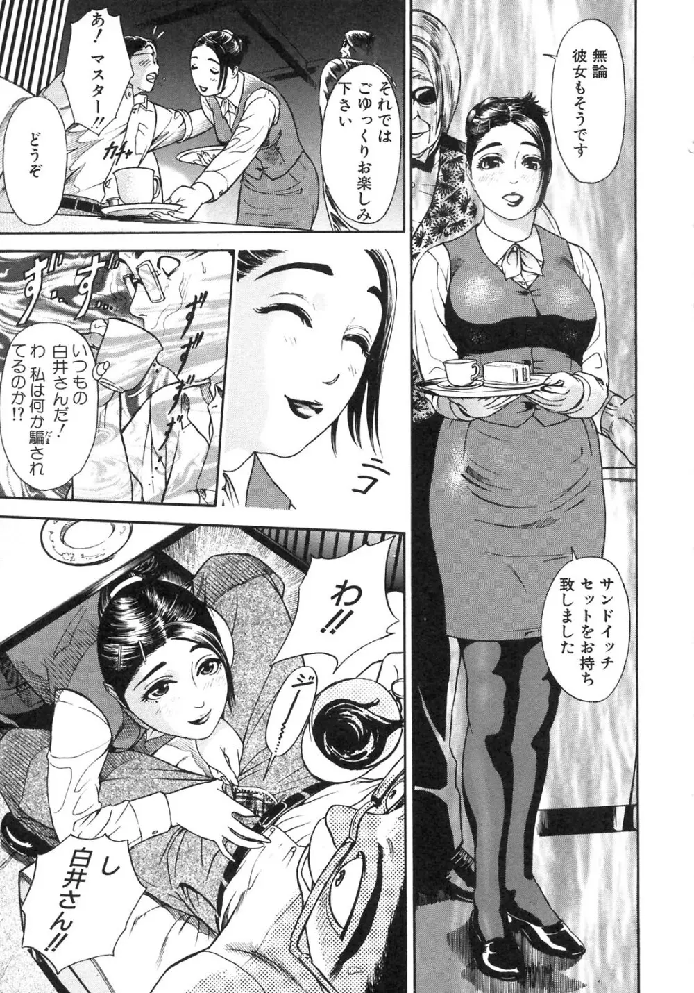 S～Second Collection of hyji～ Page.173