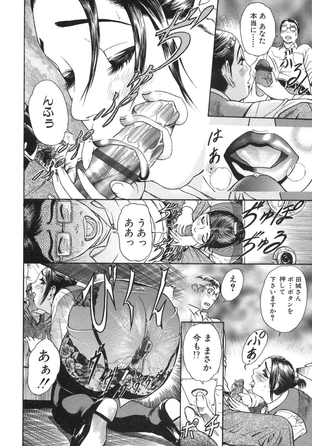 S～Second Collection of hyji～ Page.174
