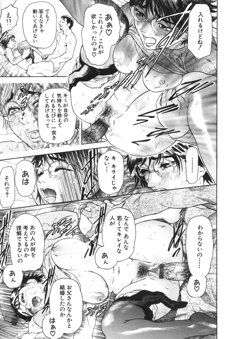 S～Second Collection of hyji～ Page.19