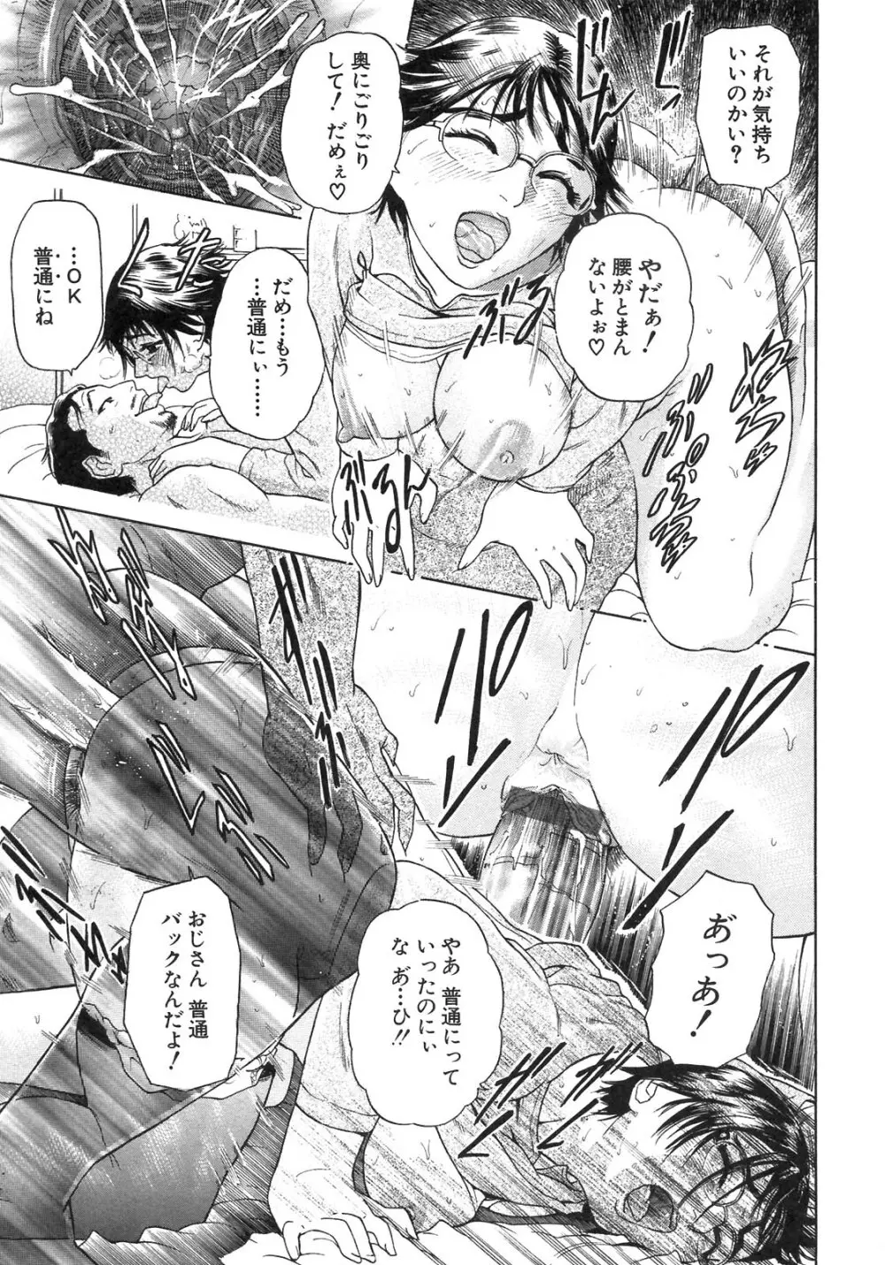 S～Second Collection of hyji～ Page.21