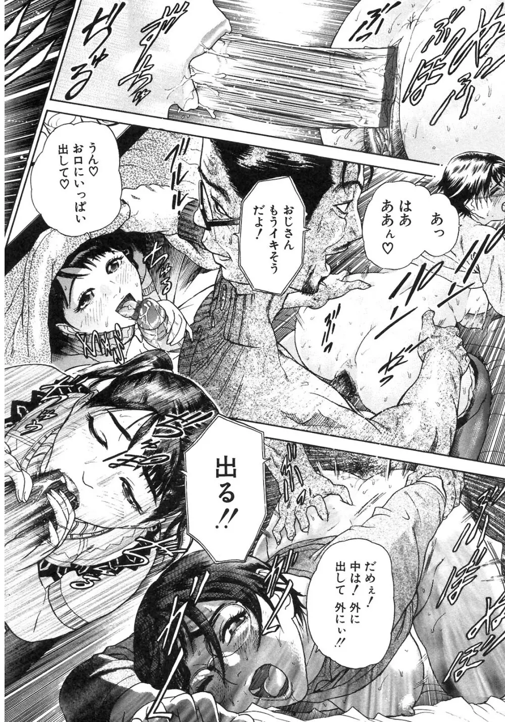 S～Second Collection of hyji～ Page.24
