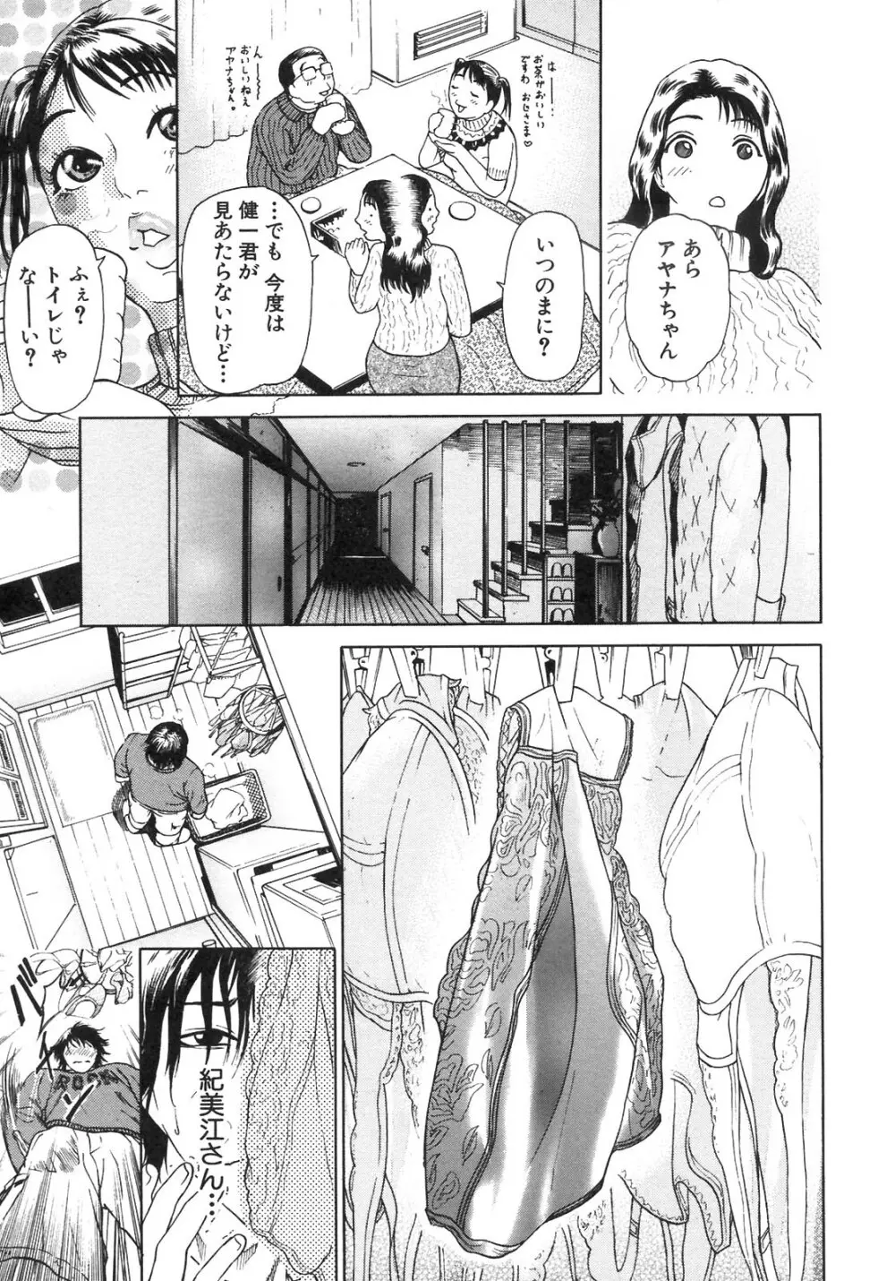 S～Second Collection of hyji～ Page.27