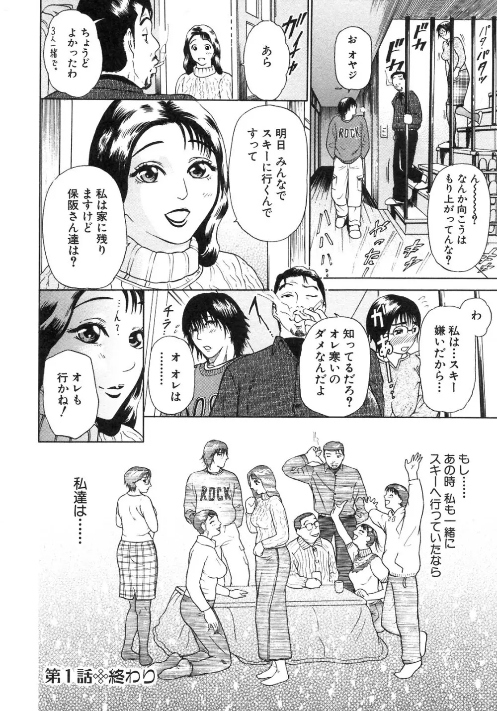 S～Second Collection of hyji～ Page.28