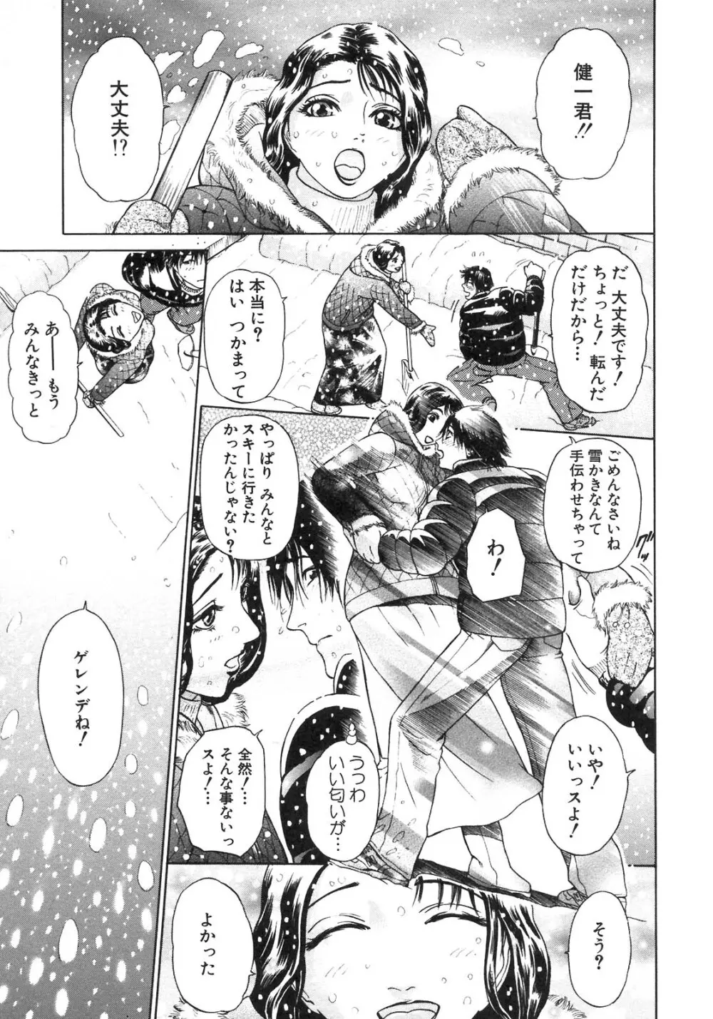 S～Second Collection of hyji～ Page.29