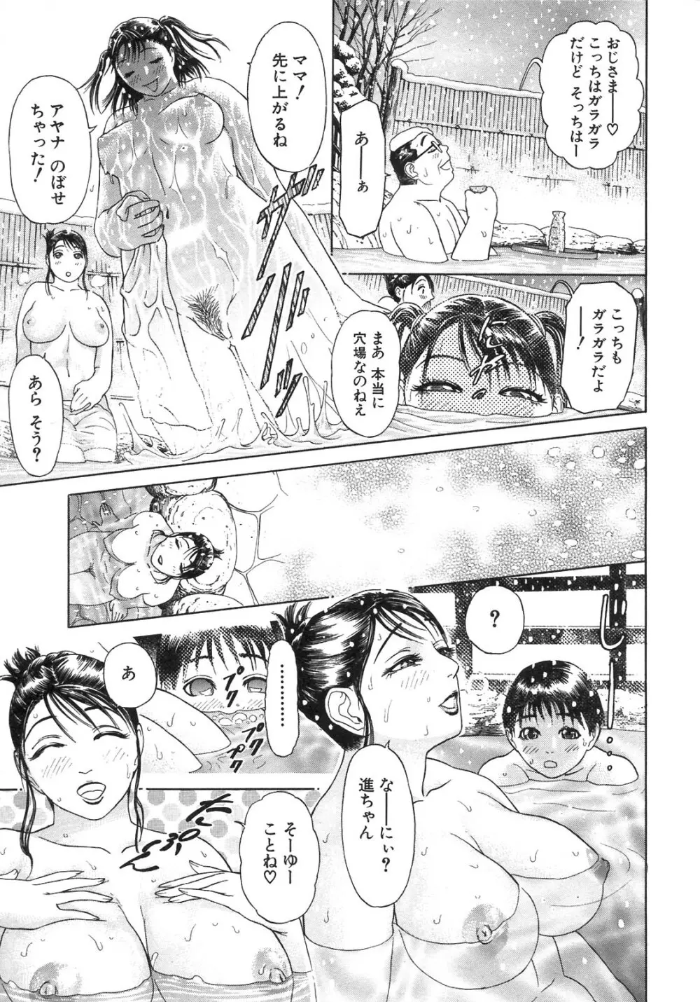 S～Second Collection of hyji～ Page.31