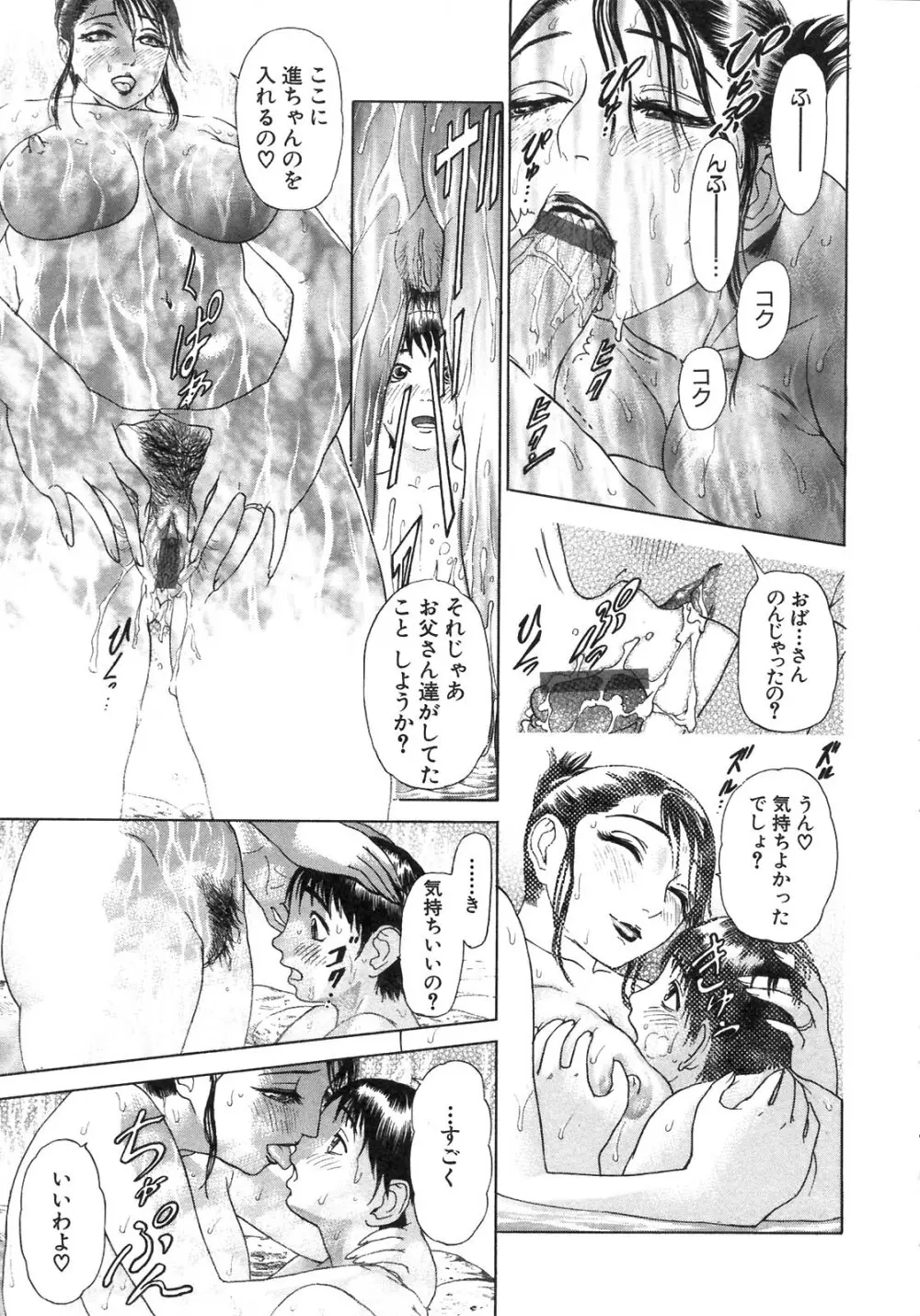 S～Second Collection of hyji～ Page.41