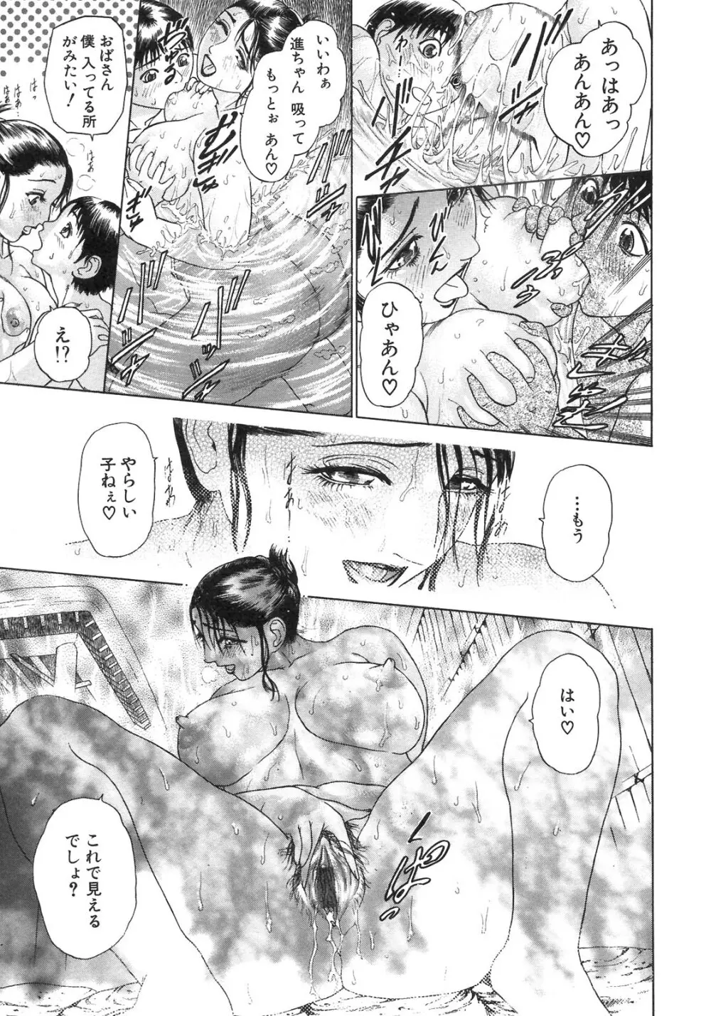 S～Second Collection of hyji～ Page.43