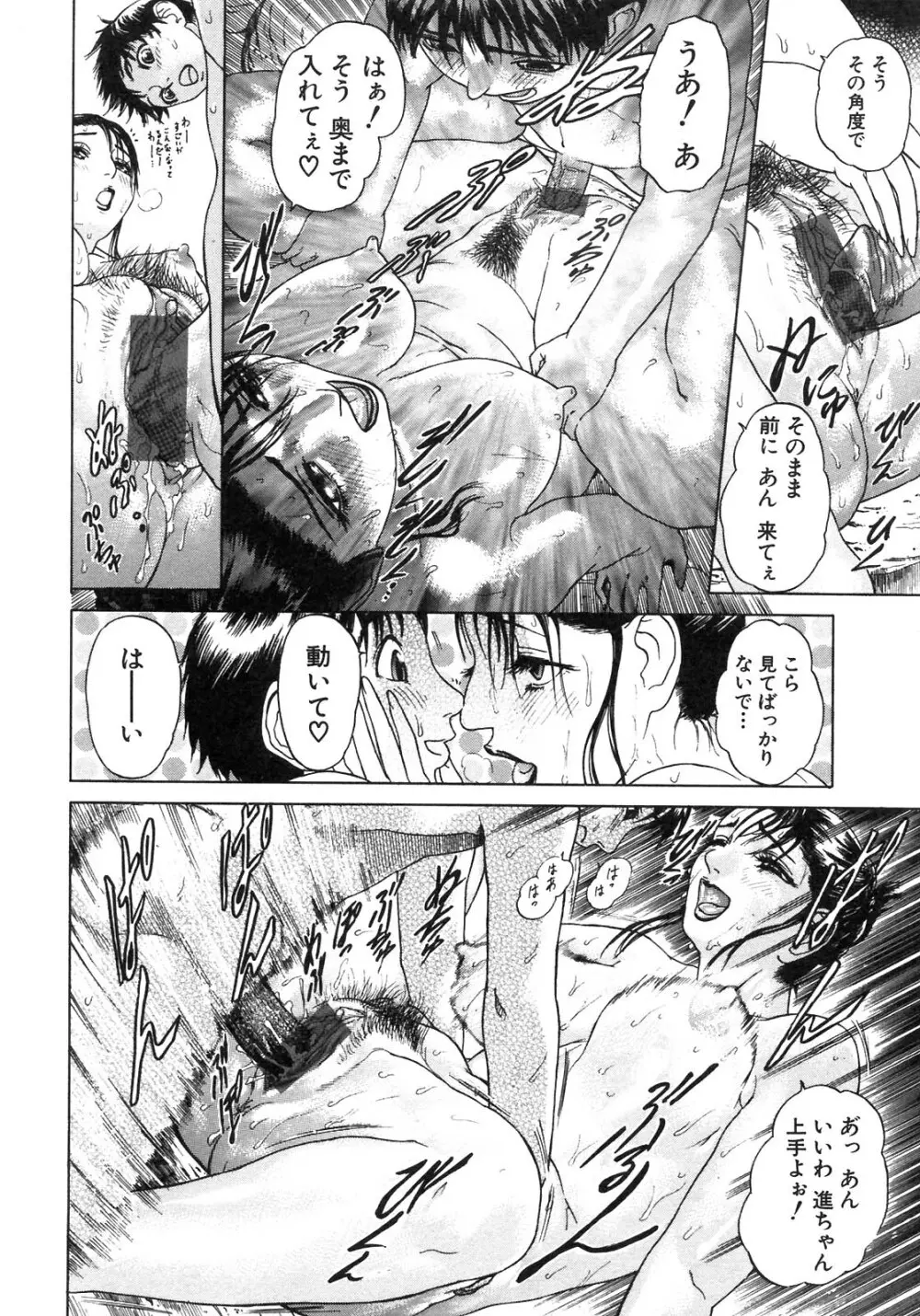 S～Second Collection of hyji～ Page.44