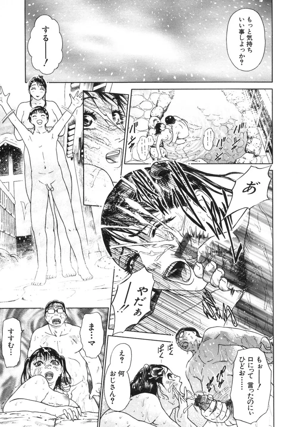 S～Second Collection of hyji～ Page.47