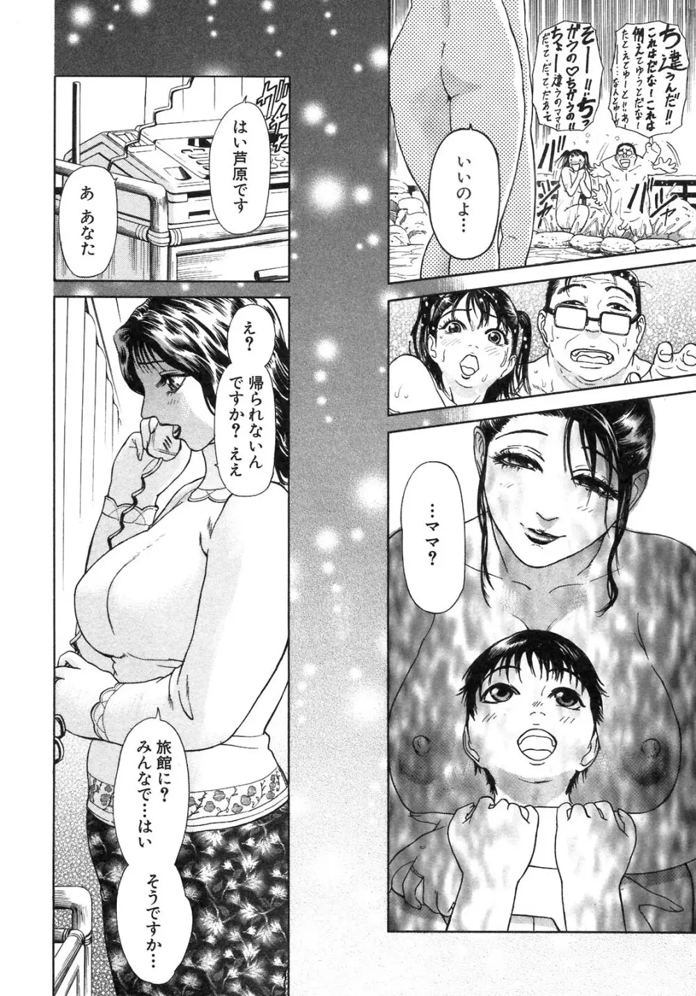 S～Second Collection of hyji～ Page.48