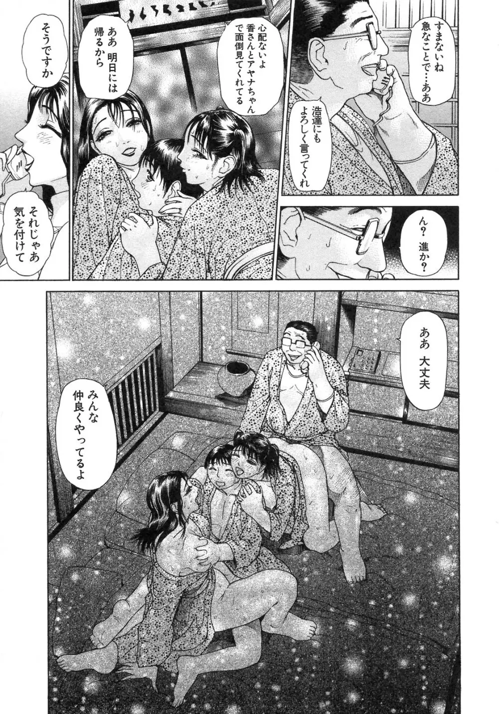 S～Second Collection of hyji～ Page.49