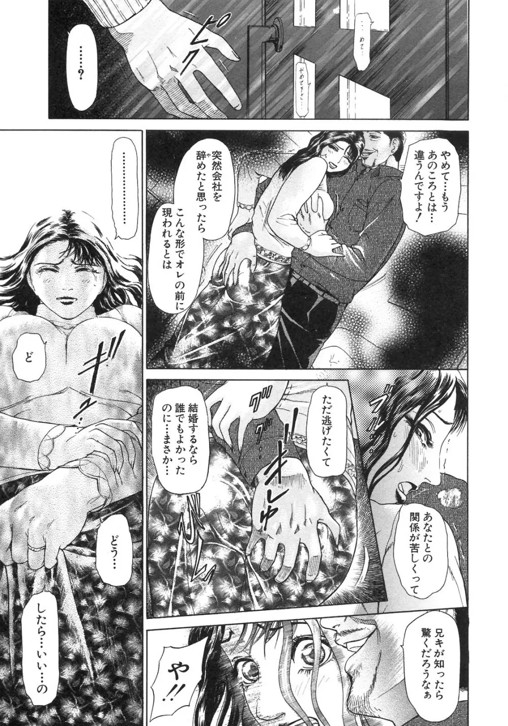 S～Second Collection of hyji～ Page.51