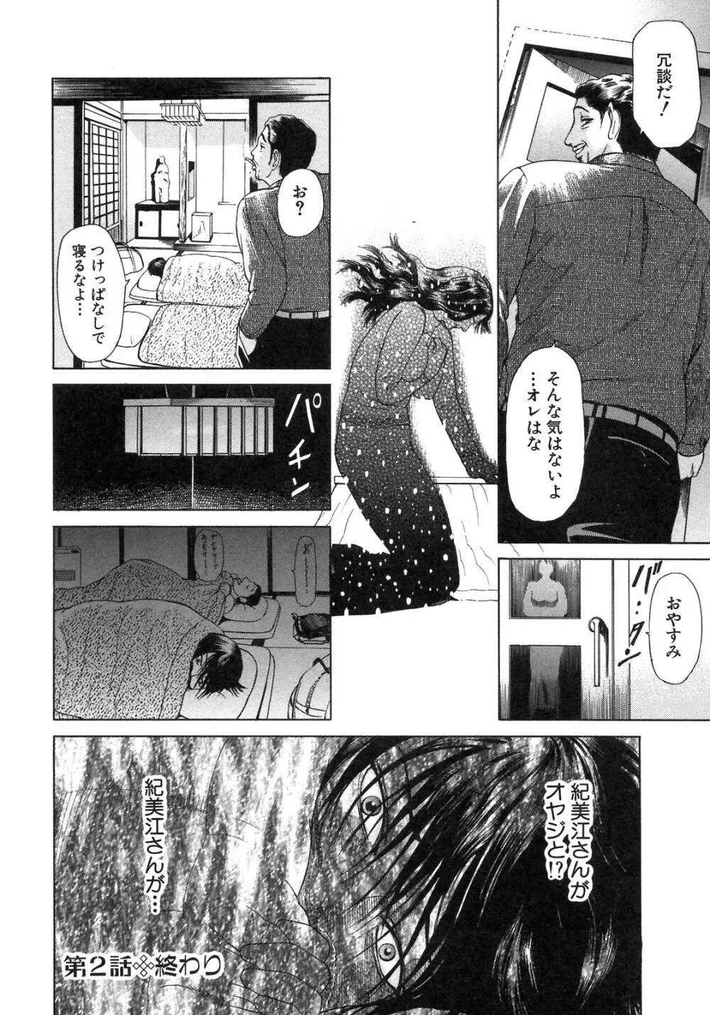 S～Second Collection of hyji～ Page.52