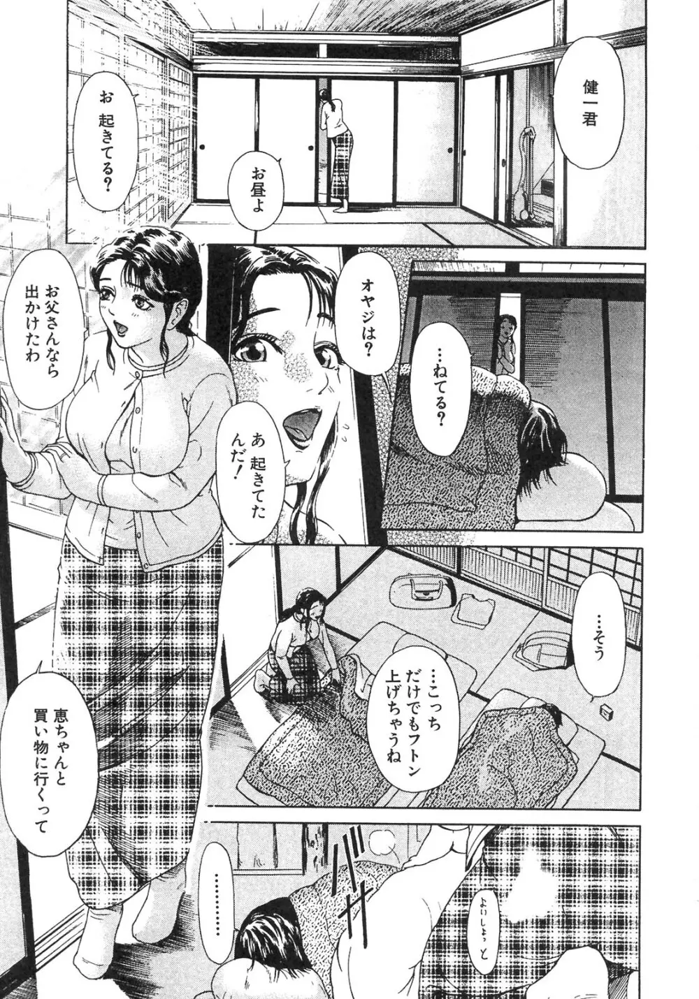S～Second Collection of hyji～ Page.57