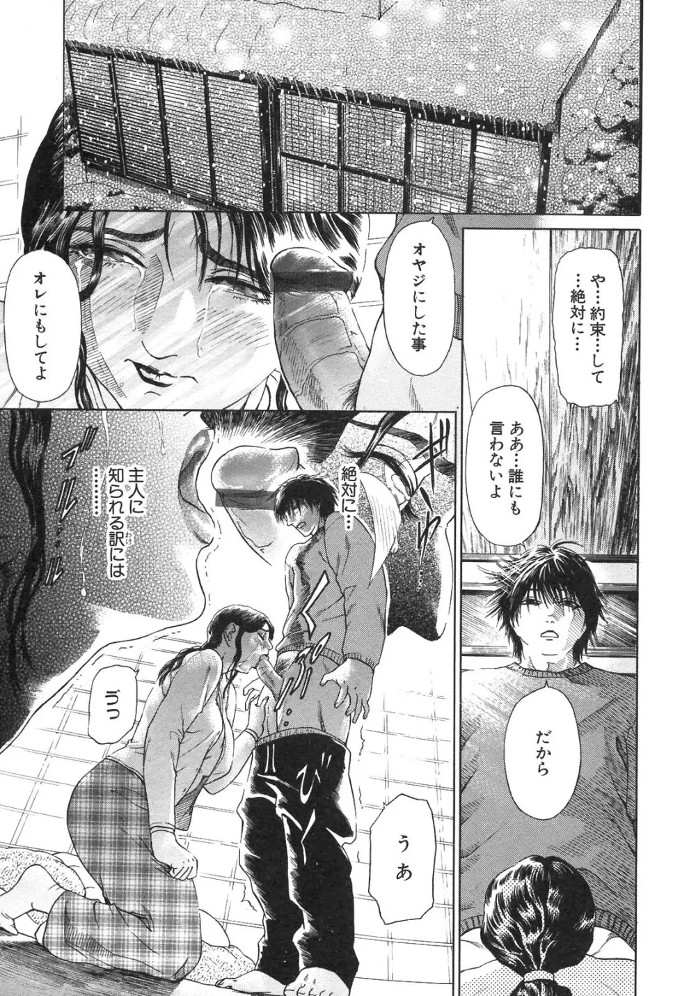 S～Second Collection of hyji～ Page.59