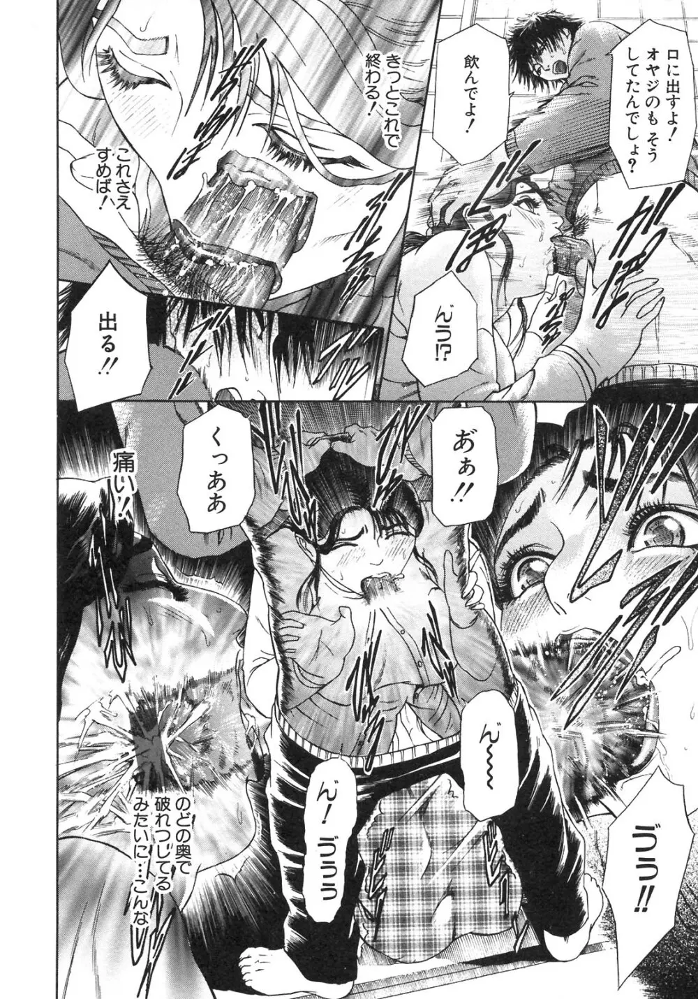 S～Second Collection of hyji～ Page.62