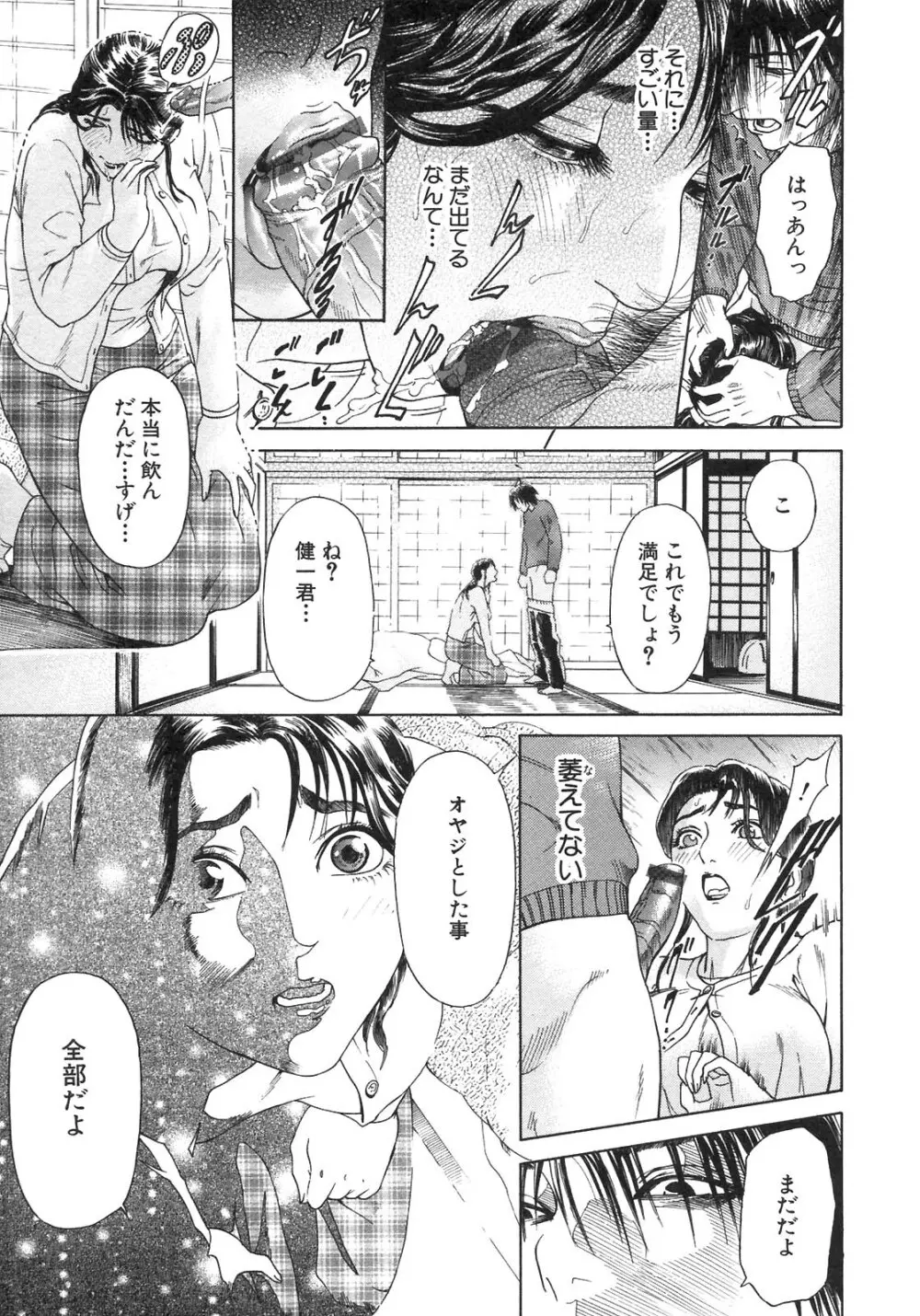 S～Second Collection of hyji～ Page.63