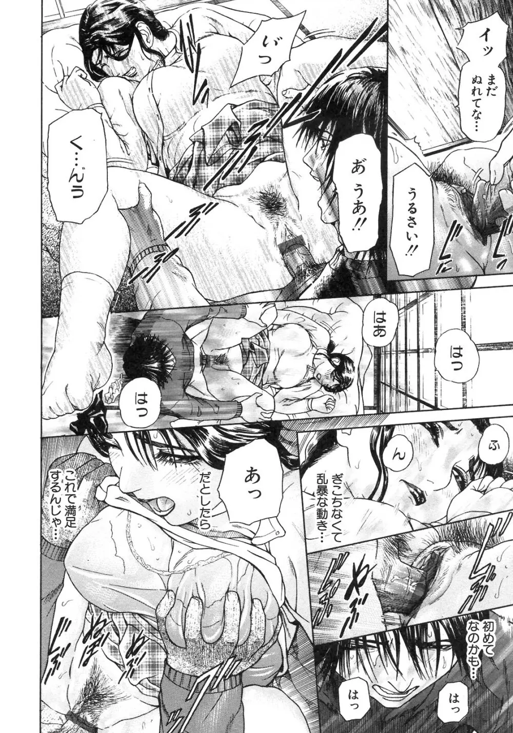 S～Second Collection of hyji～ Page.64