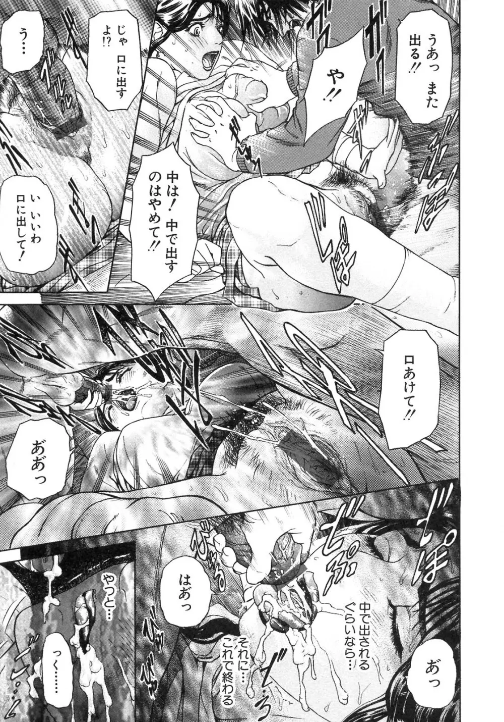 S～Second Collection of hyji～ Page.65