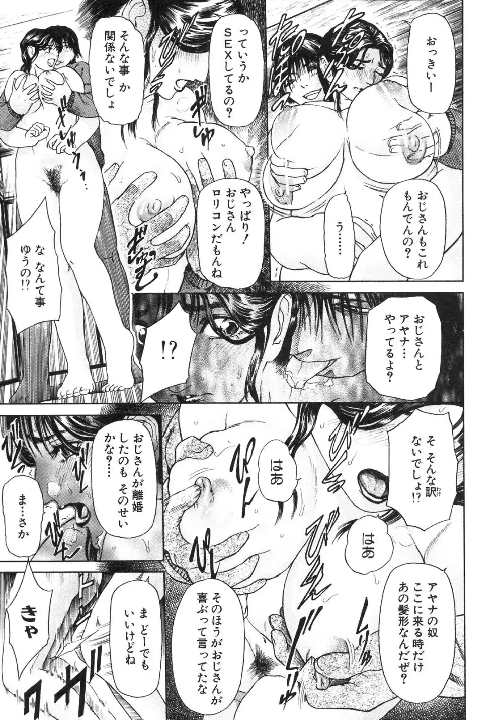 S～Second Collection of hyji～ Page.67