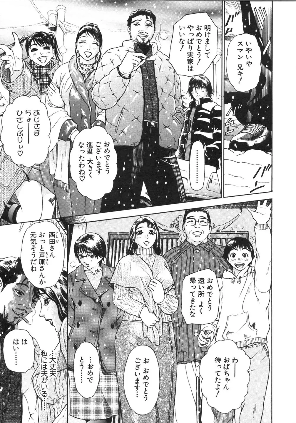 S～Second Collection of hyji～ Page.7
