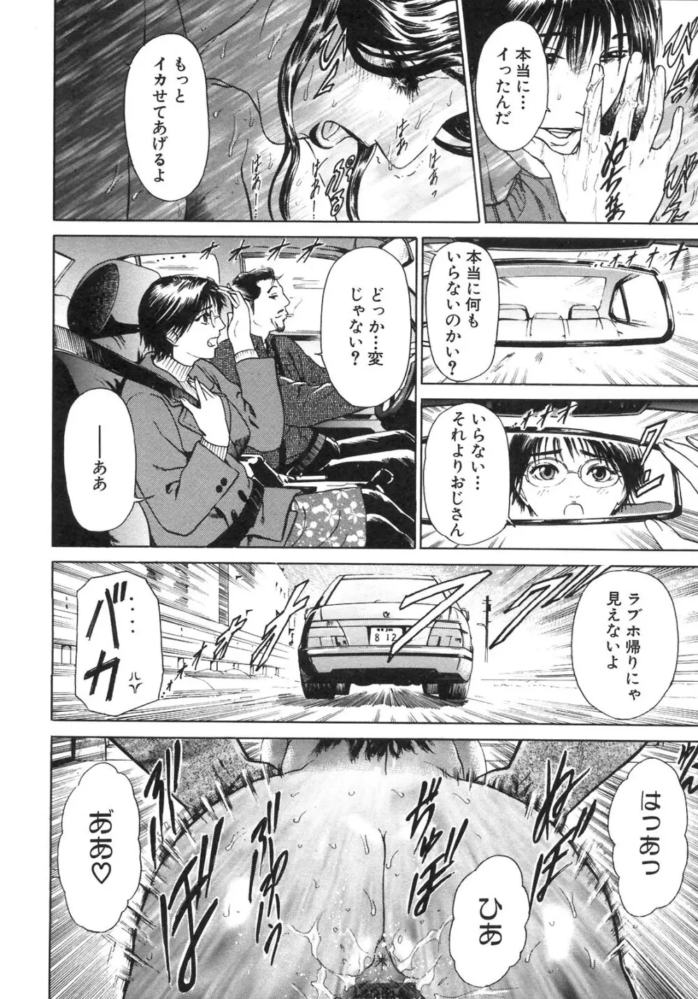 S～Second Collection of hyji～ Page.70