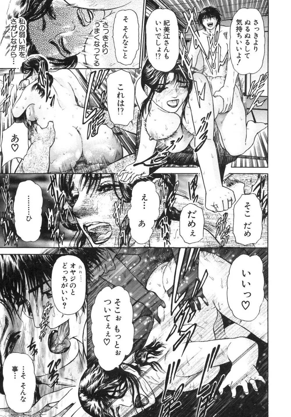 S～Second Collection of hyji～ Page.71