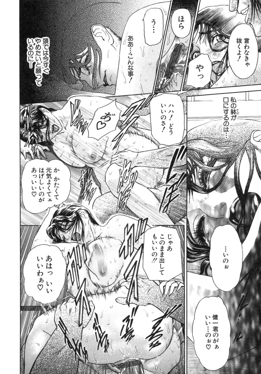 S～Second Collection of hyji～ Page.72