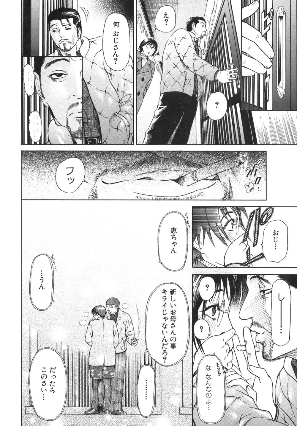 S～Second Collection of hyji～ Page.74