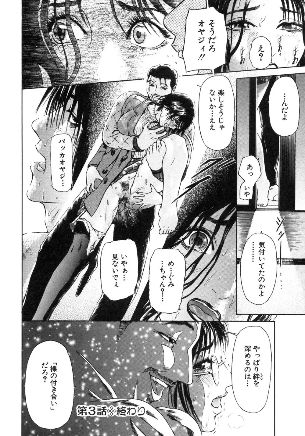 S～Second Collection of hyji～ Page.76