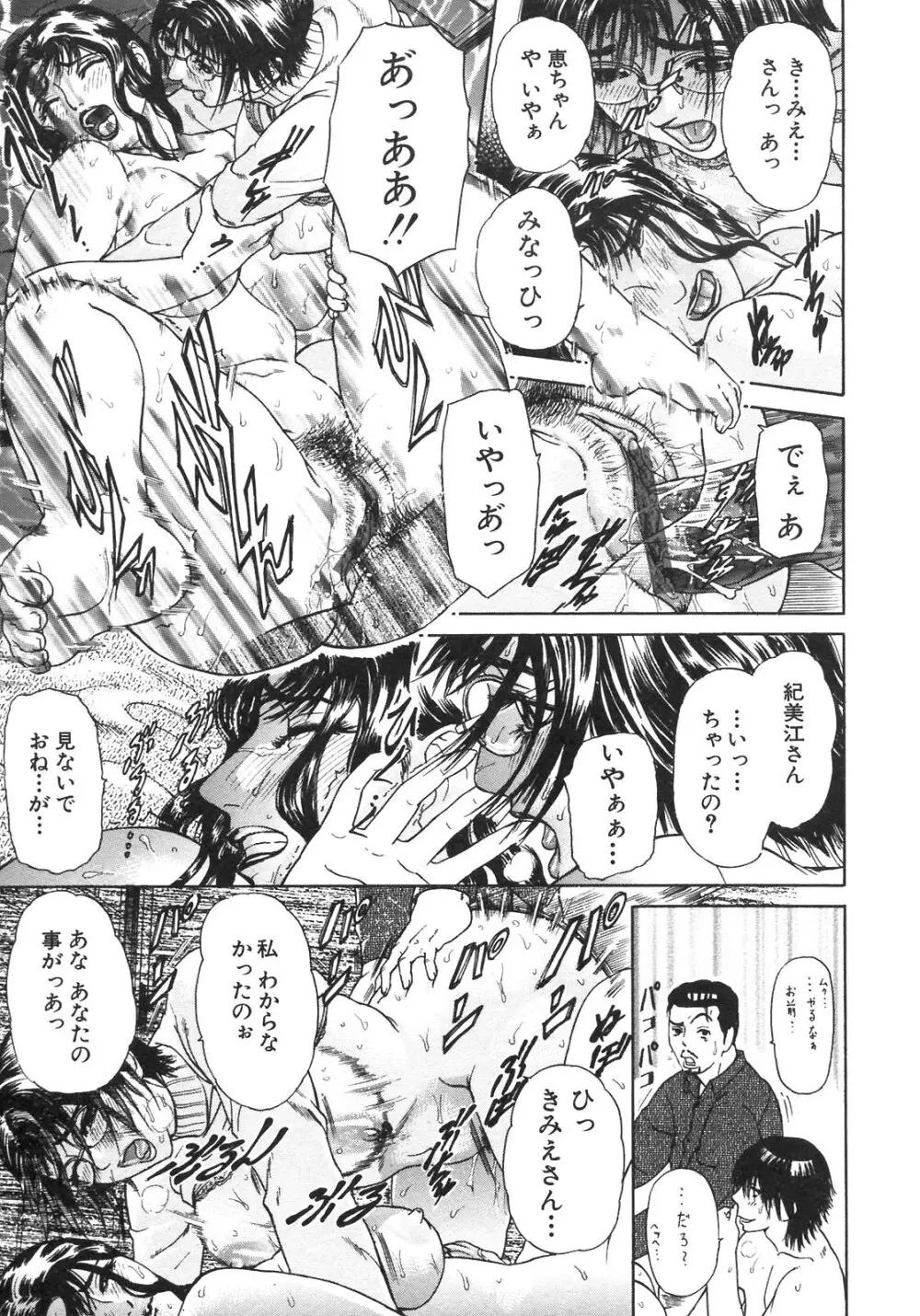 S～Second Collection of hyji～ Page.83